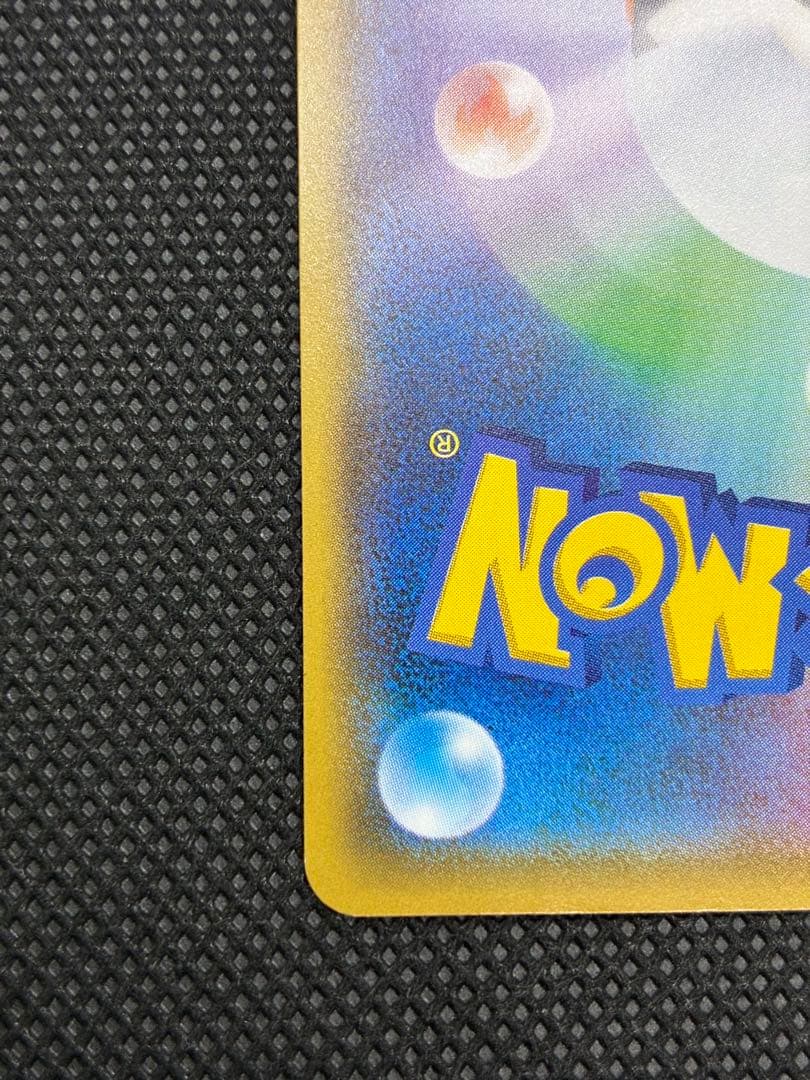 サトシのピカチュウ: プロモ[SM-P 076]「SM-P」