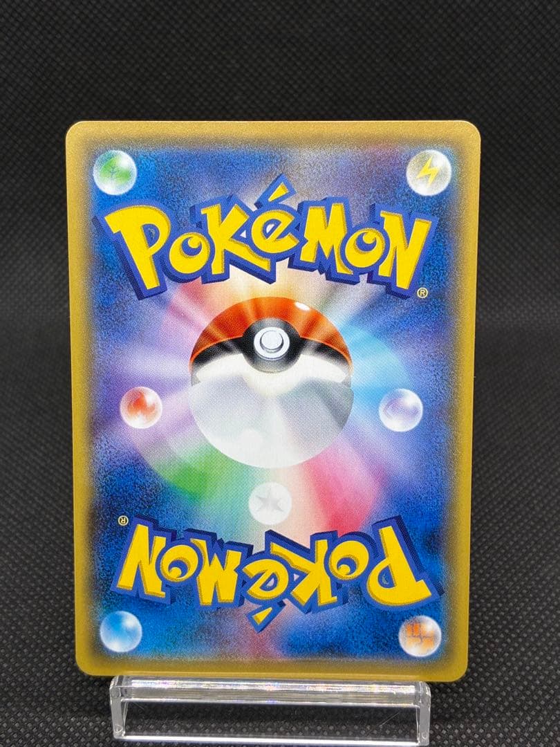 サトシのピカチュウ: プロモ[SM-P 076]「SM-P」