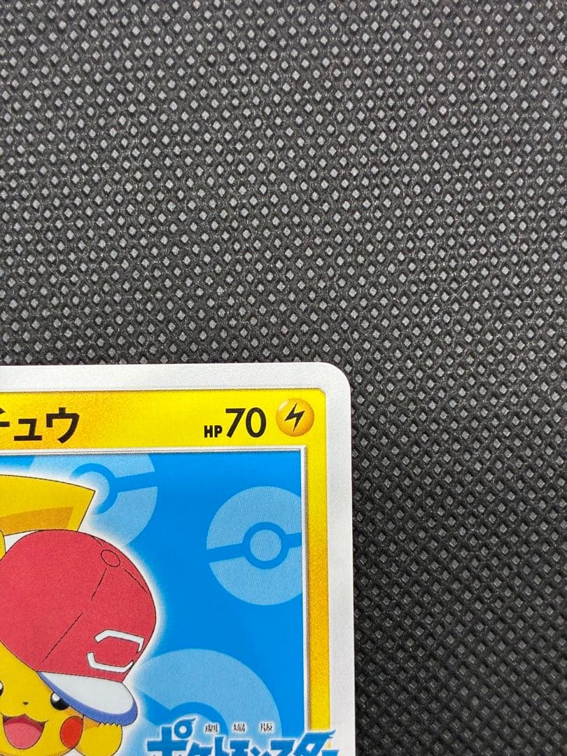 サトシのピカチュウ: プロモ[SM-P 076]「SM-P」