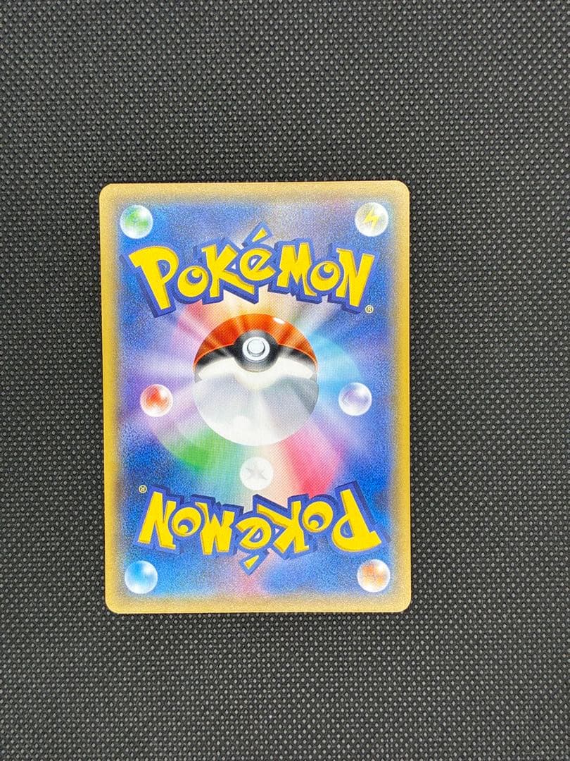 サトシのピカチュウ: プロモ[SM-P 076]「SM-P」