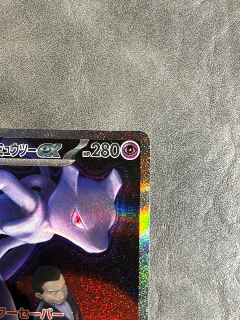 ロケット団のミュウツーSAR ハイパーボールおまけ付き♪