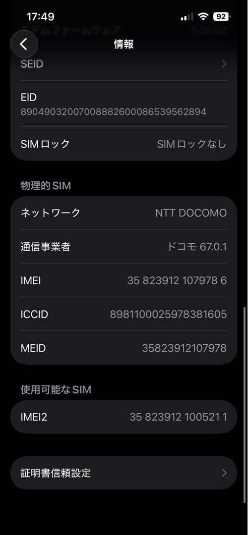 【値下げ】Apple iPhone 13 青色 本体