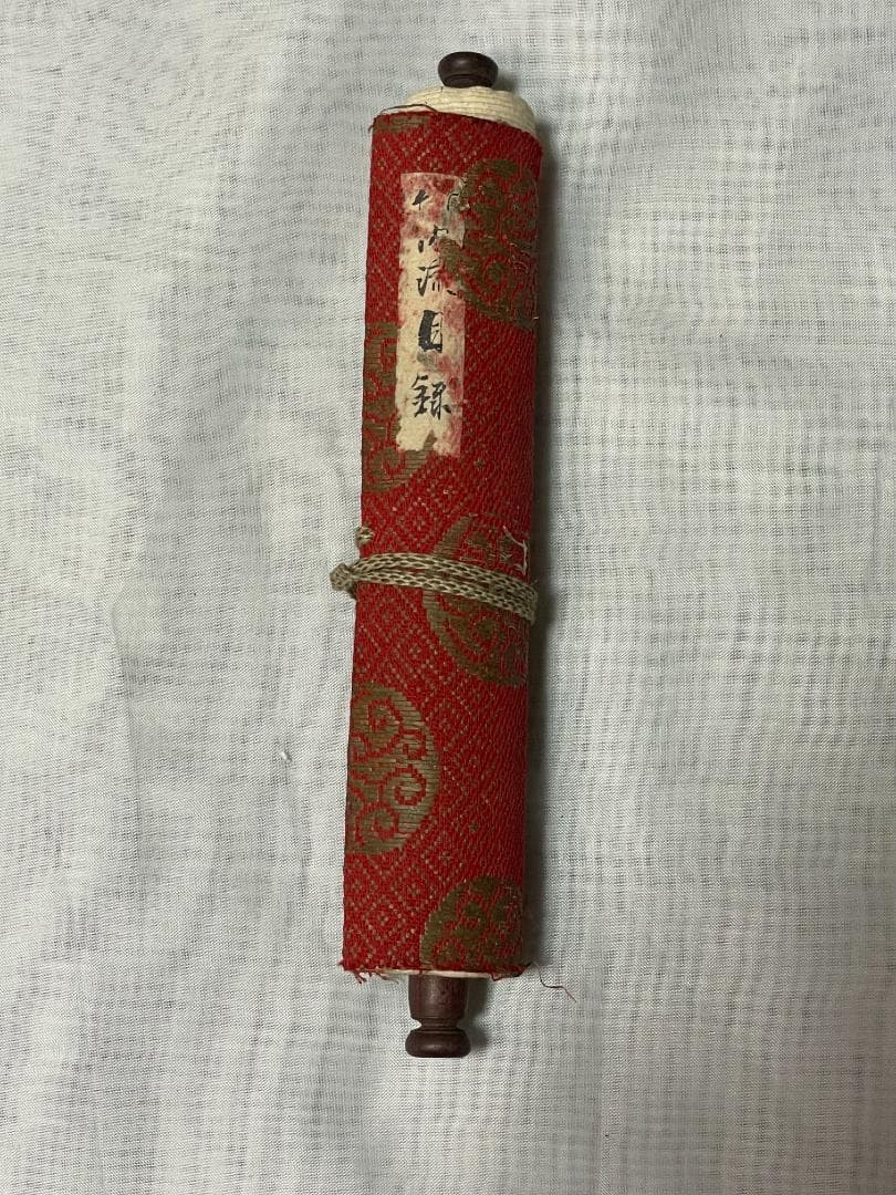 竹内流目録　明治２８年