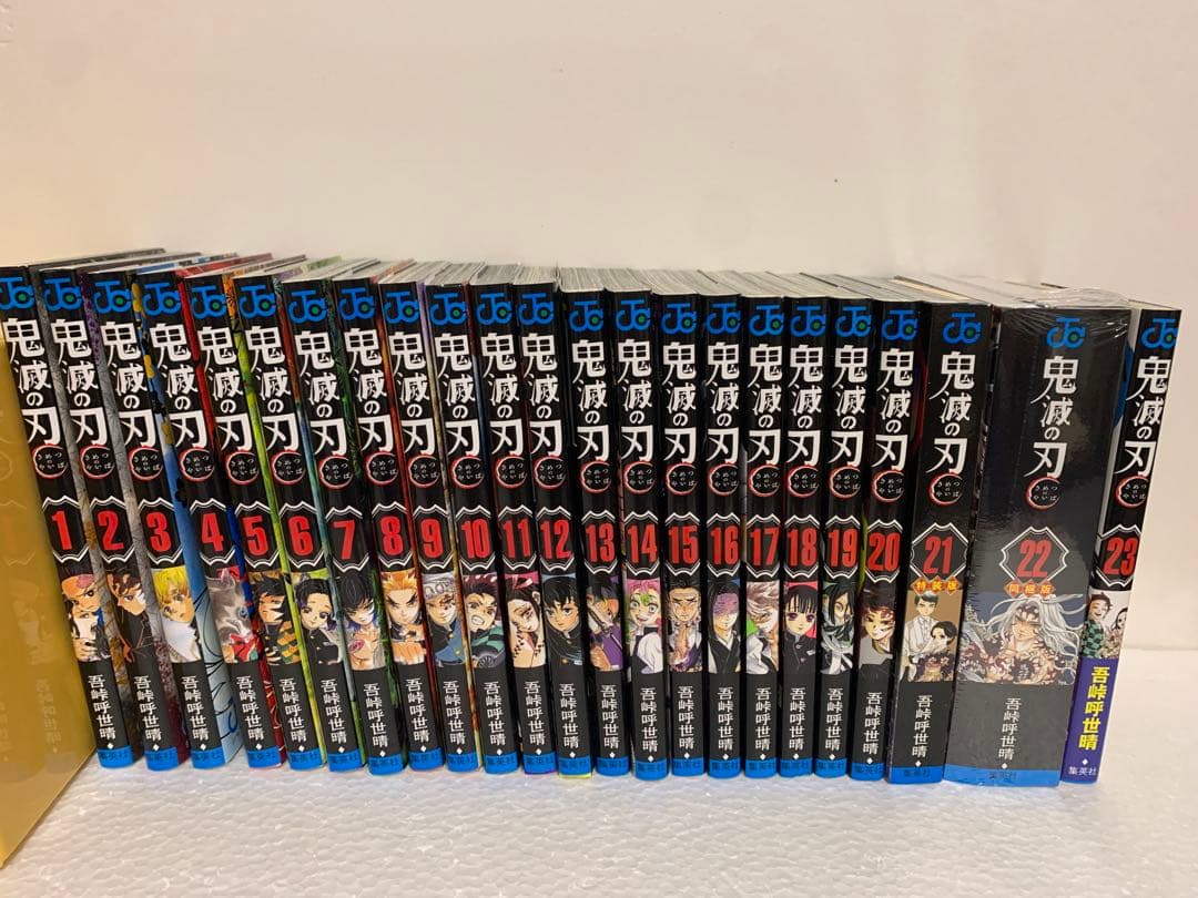 鬼滅の刃 1-23巻セット 特装版・同梱版付き