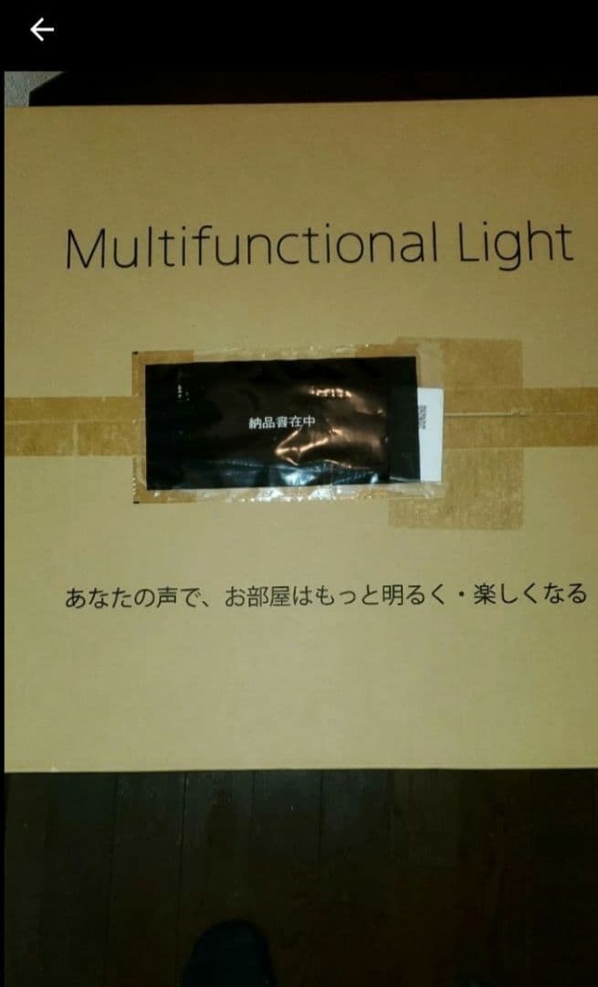 新品 マルチファンクショナルライト 未開封　MFL-2100S