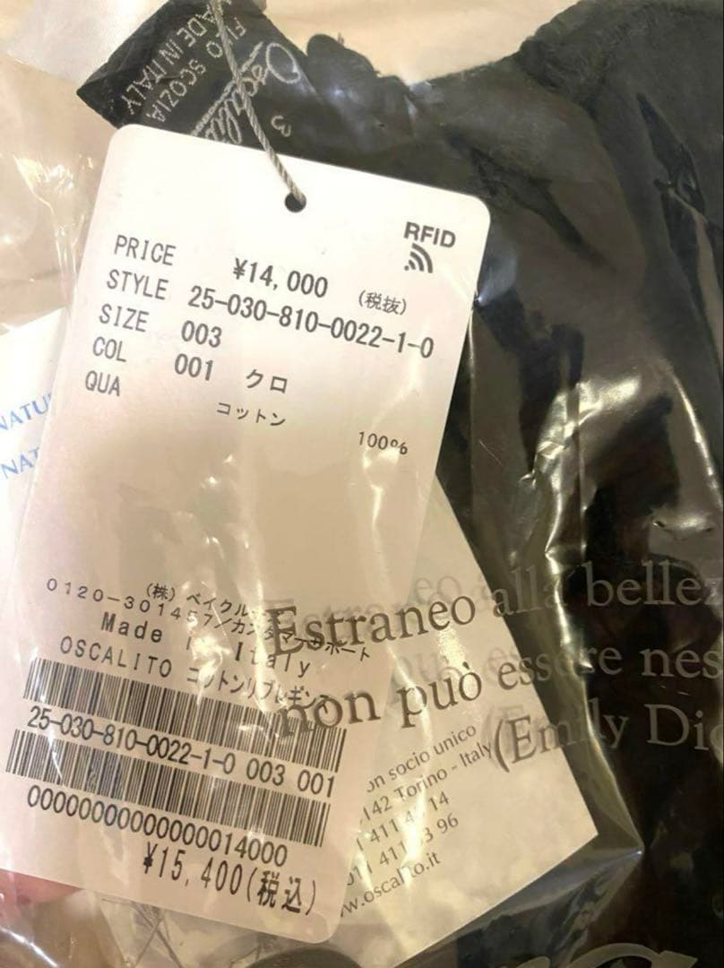 ラス1 8月下旬まで Oscalito コットンリブレギンス　オスカリート