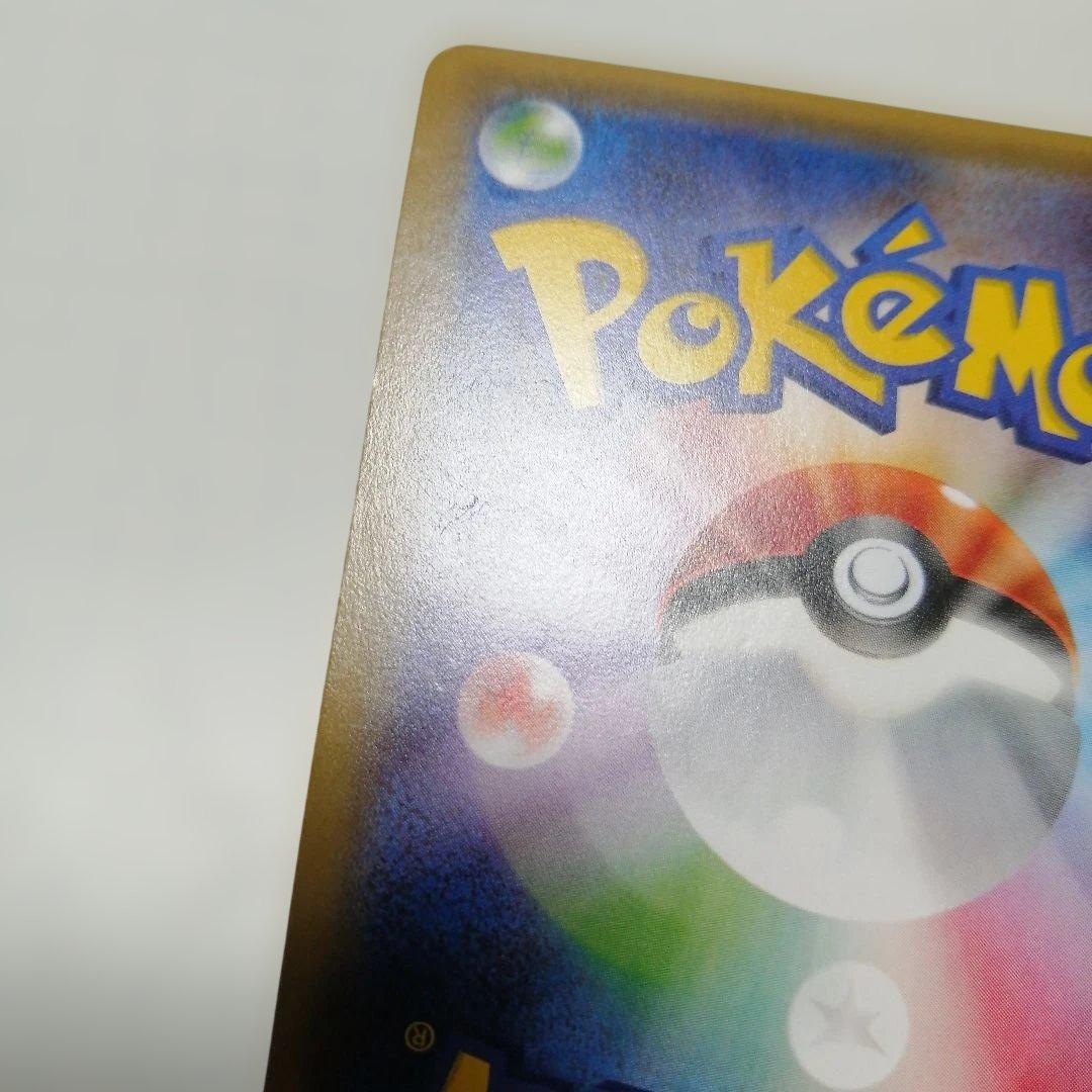 ポケモンカード　デデンネ　チルタリス　ポケキュン