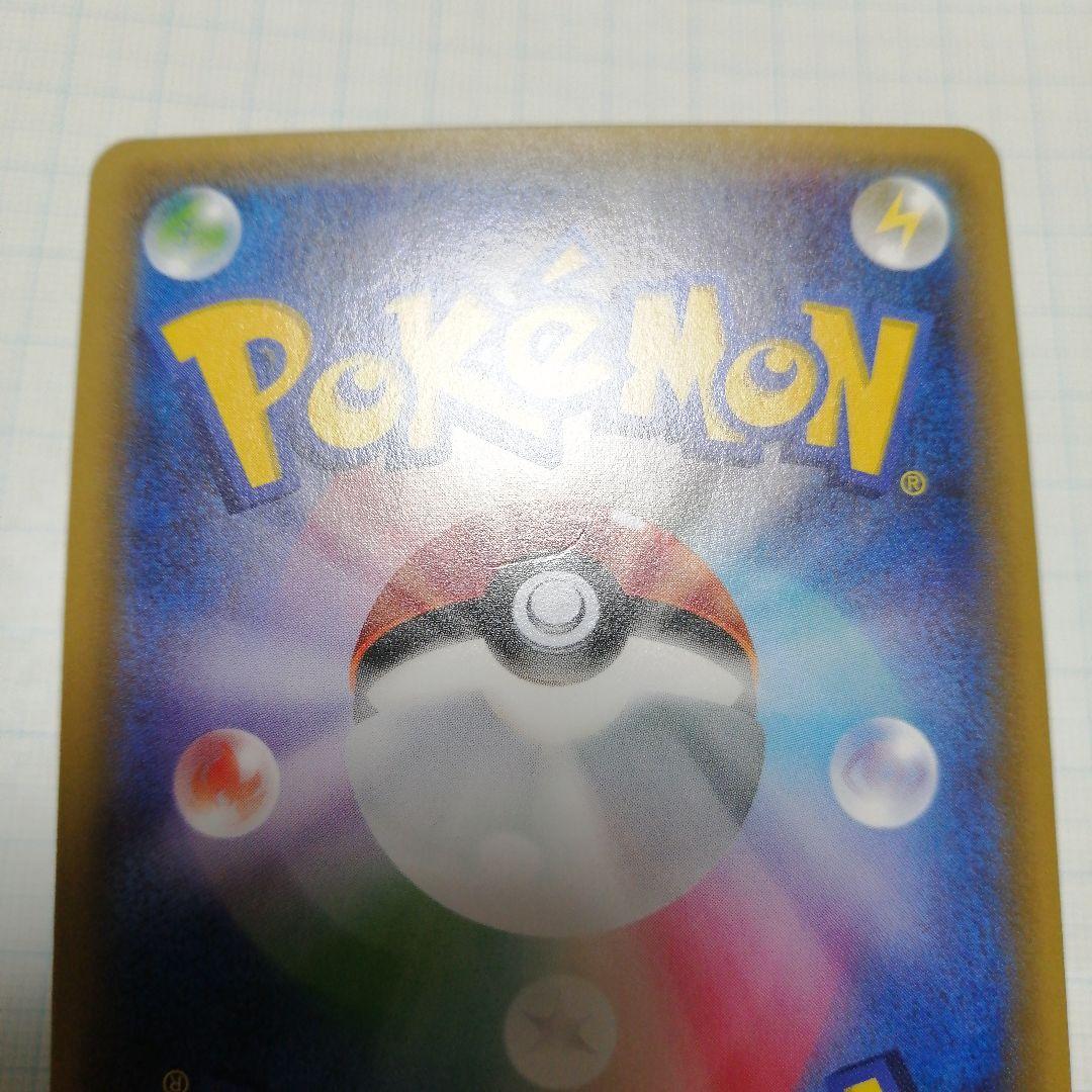 ポケモンカード　デデンネ　チルタリス　ポケキュン