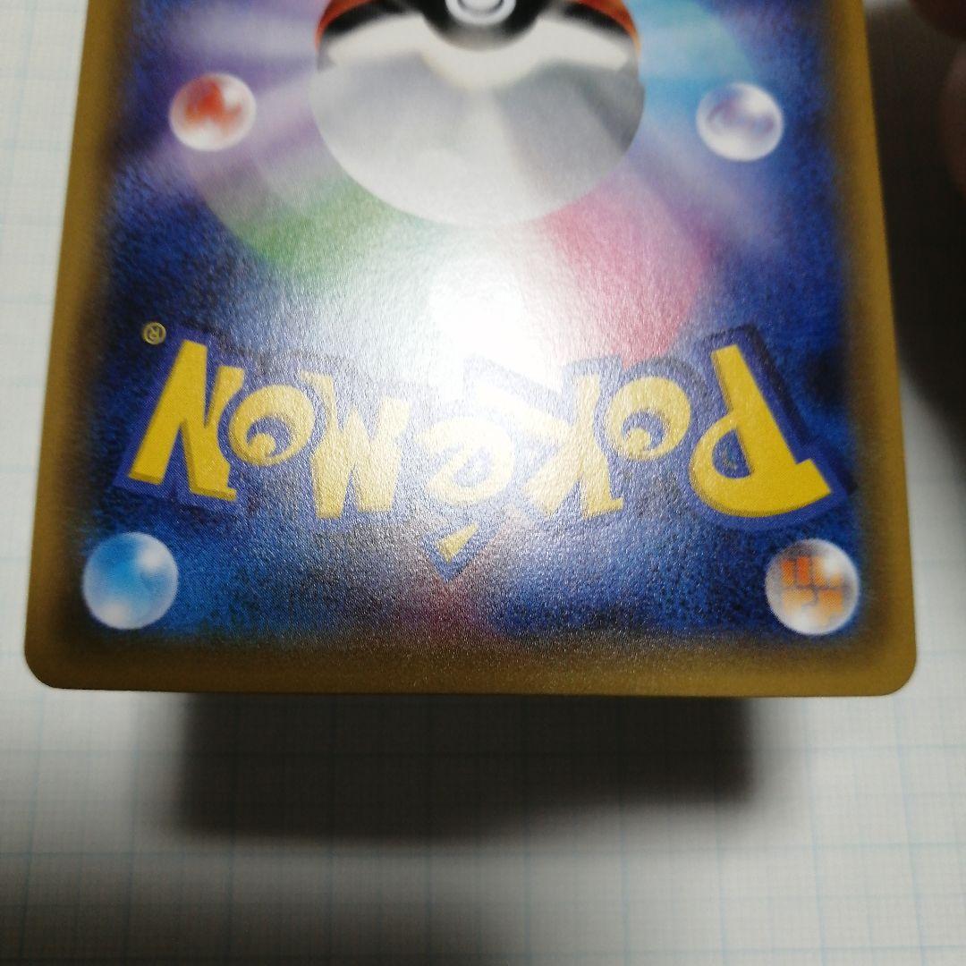 ポケモンカード　デデンネ　チルタリス　ポケキュン
