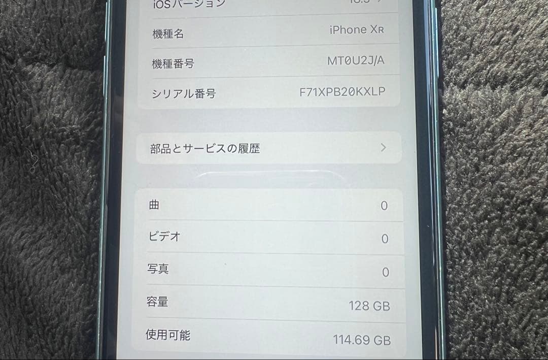iPhonexr 128GB 初期化済み