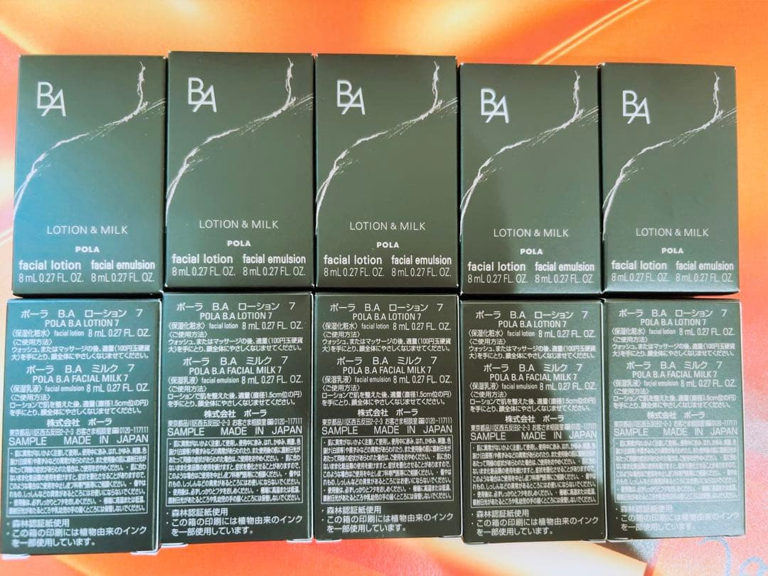 9月1日発売　リニューアルポーラ B.A 第７世代ローション＆ミルク10セット