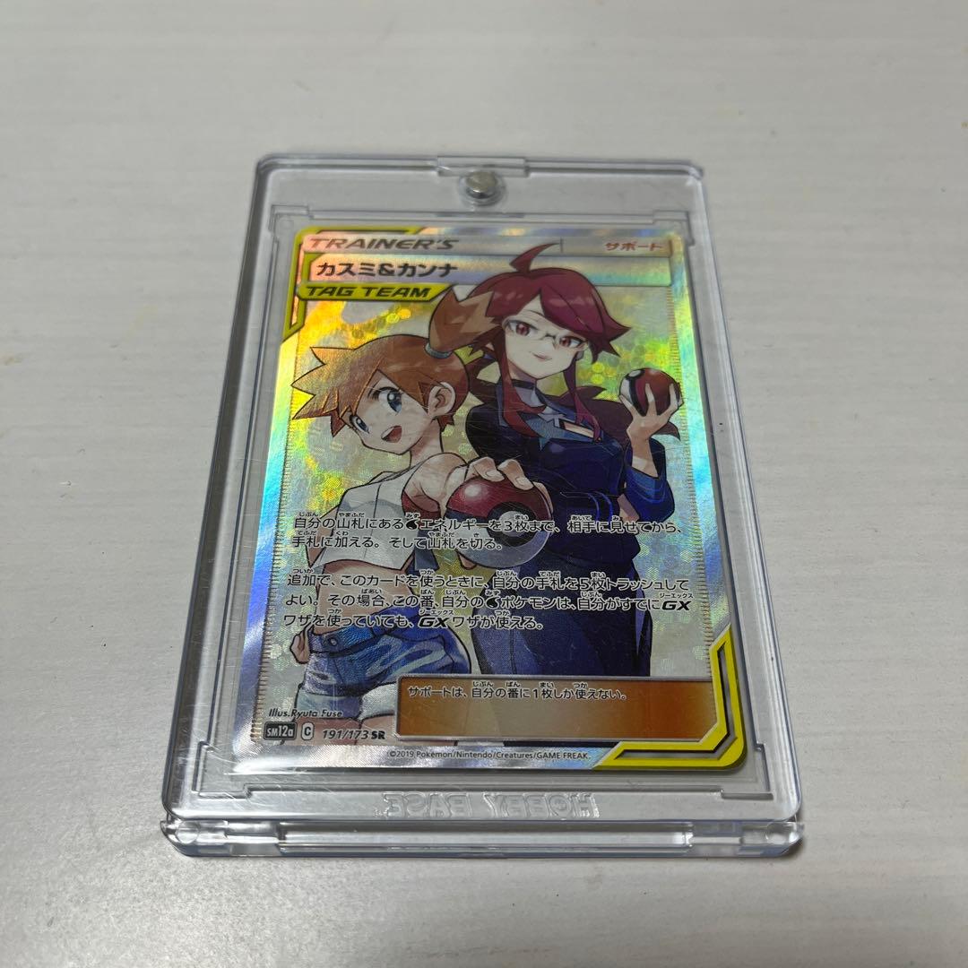 カスミ＆カンナ SR SM12a