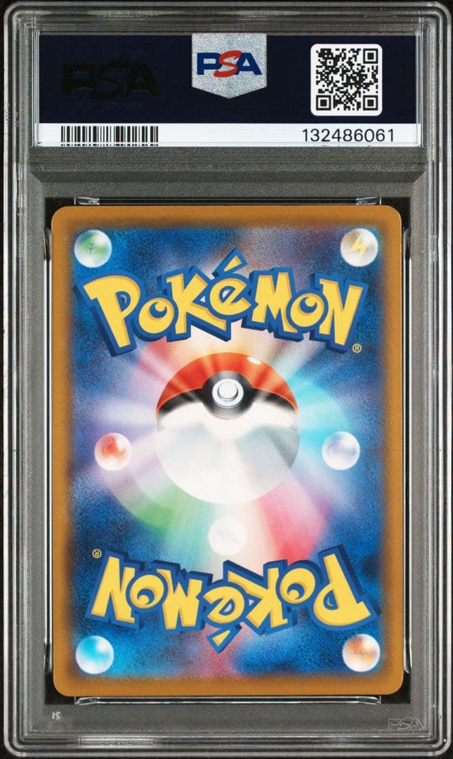 PSA10 ポケモンカード ピカチュウ マクドナルド プロモ マック 2025