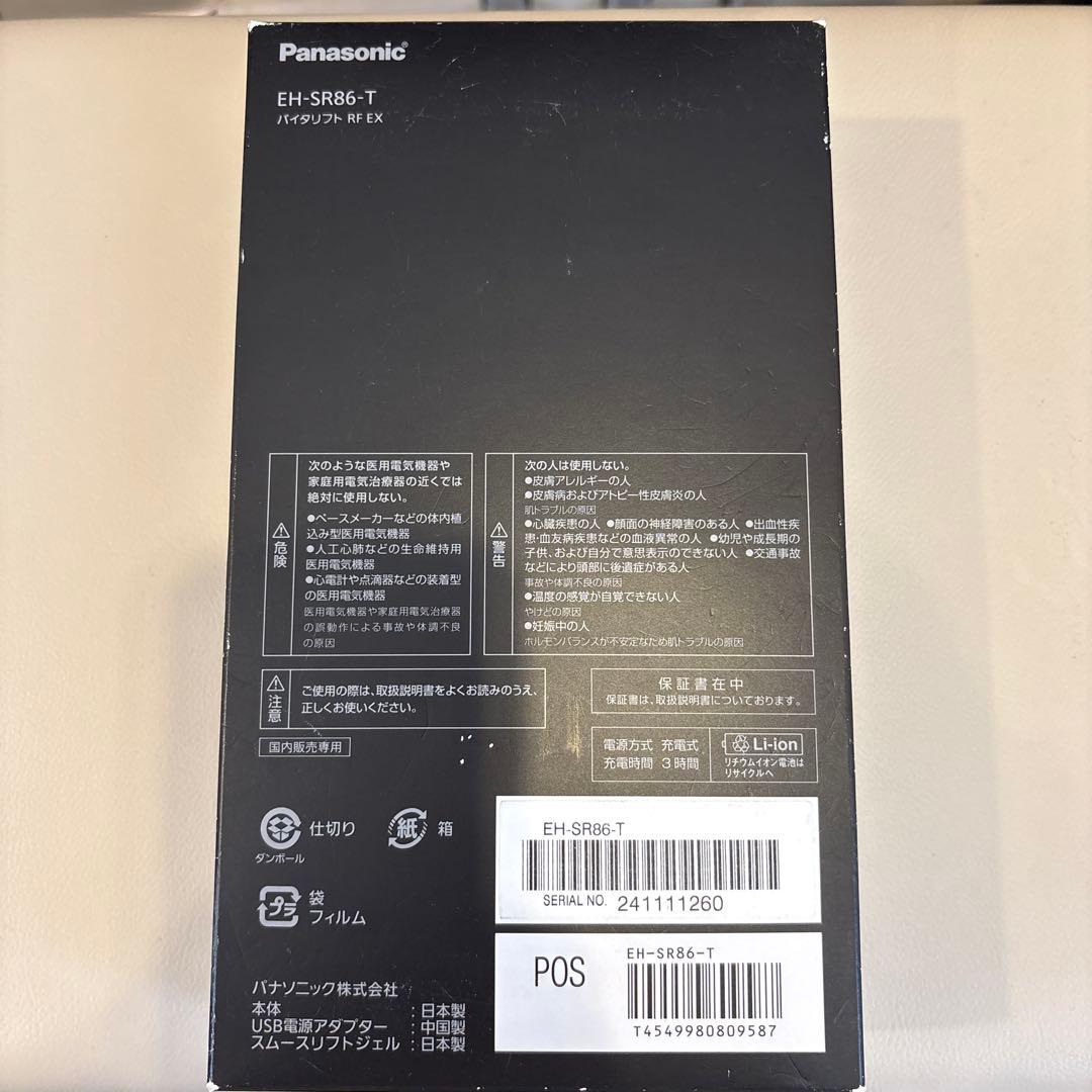 Panasonic パナソニックVITALIFT RX EX EH-SR86-T
