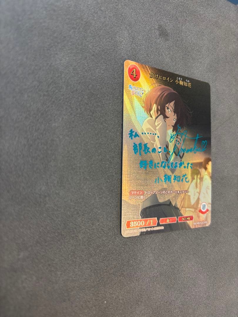 ビルディバイド　負けヒロイン　小鞠知花　SC　負けヒロインが多すぎる