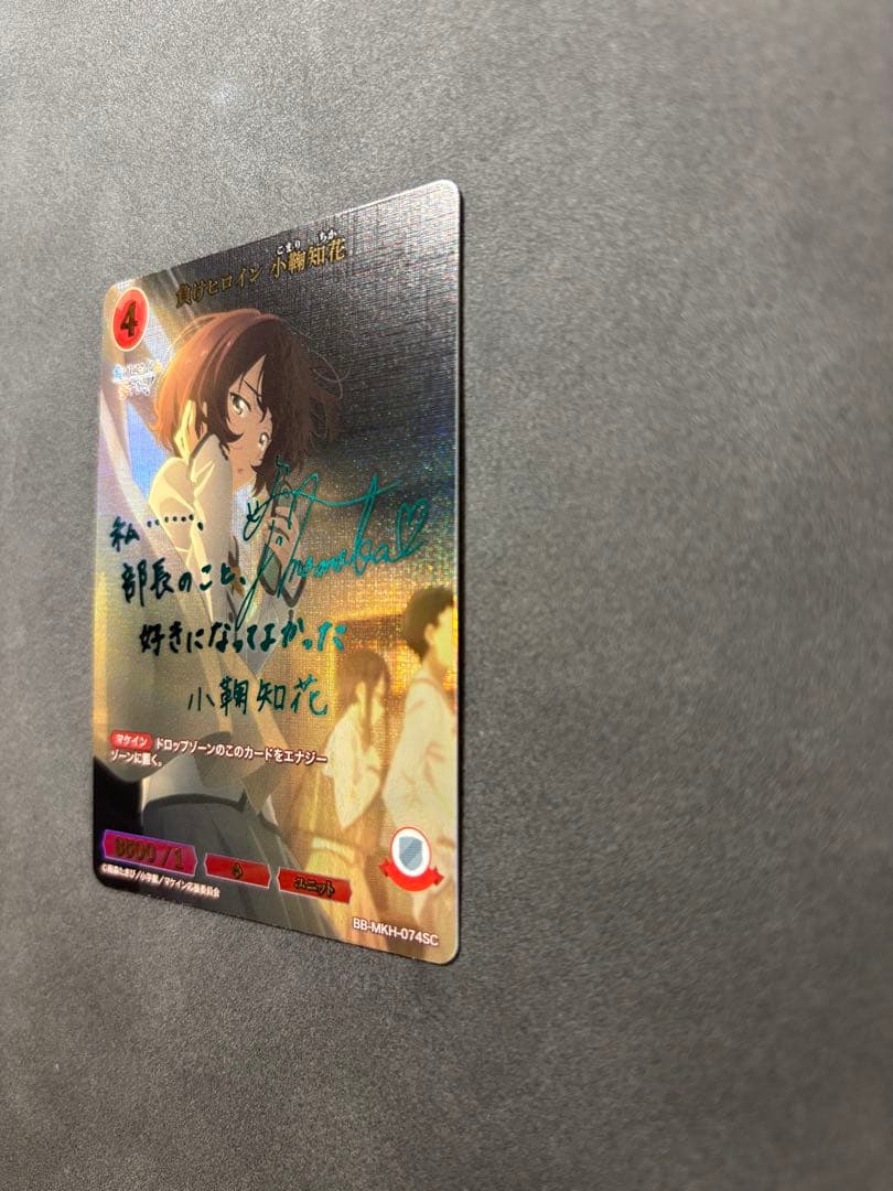 ビルディバイド　負けヒロイン　小鞠知花　SC　負けヒロインが多すぎる