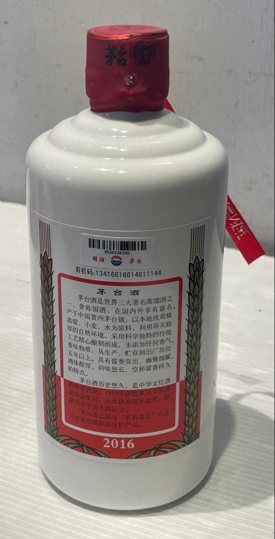 【貴州茅台酒/ 天女ラベル】未開封 53％ 2016 500ml 中国