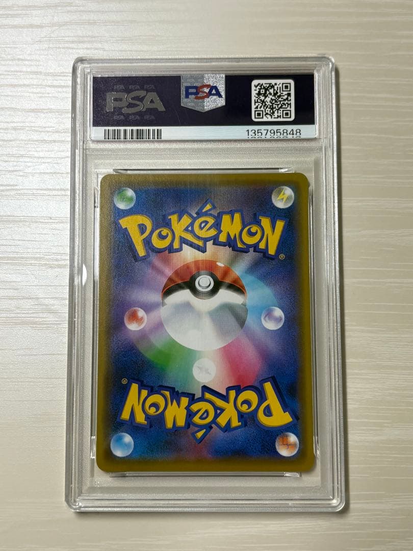 ピカチュウ＆ゼクロムGX RR タッグボルト PSA10