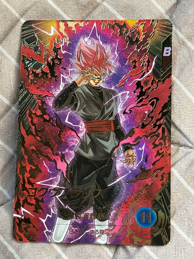 ドラゴンボールスーパーダイバーズ　8弾　ゴクウブラック　パラレル