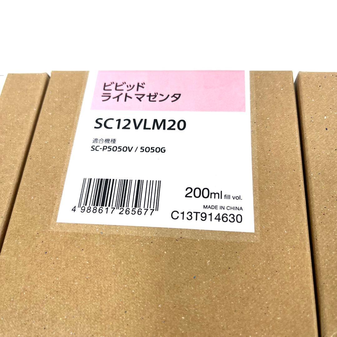 EPSON SC12シリーズ　4点まとめ売り　インク　純正　200ml