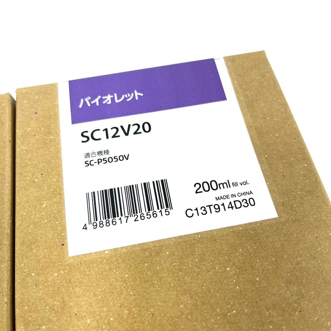 EPSON SC12シリーズ　4点まとめ売り　インク　純正　200ml