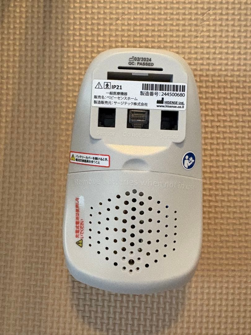 美品 ベビーセンスホーム Babysense  延長ケーブル付き