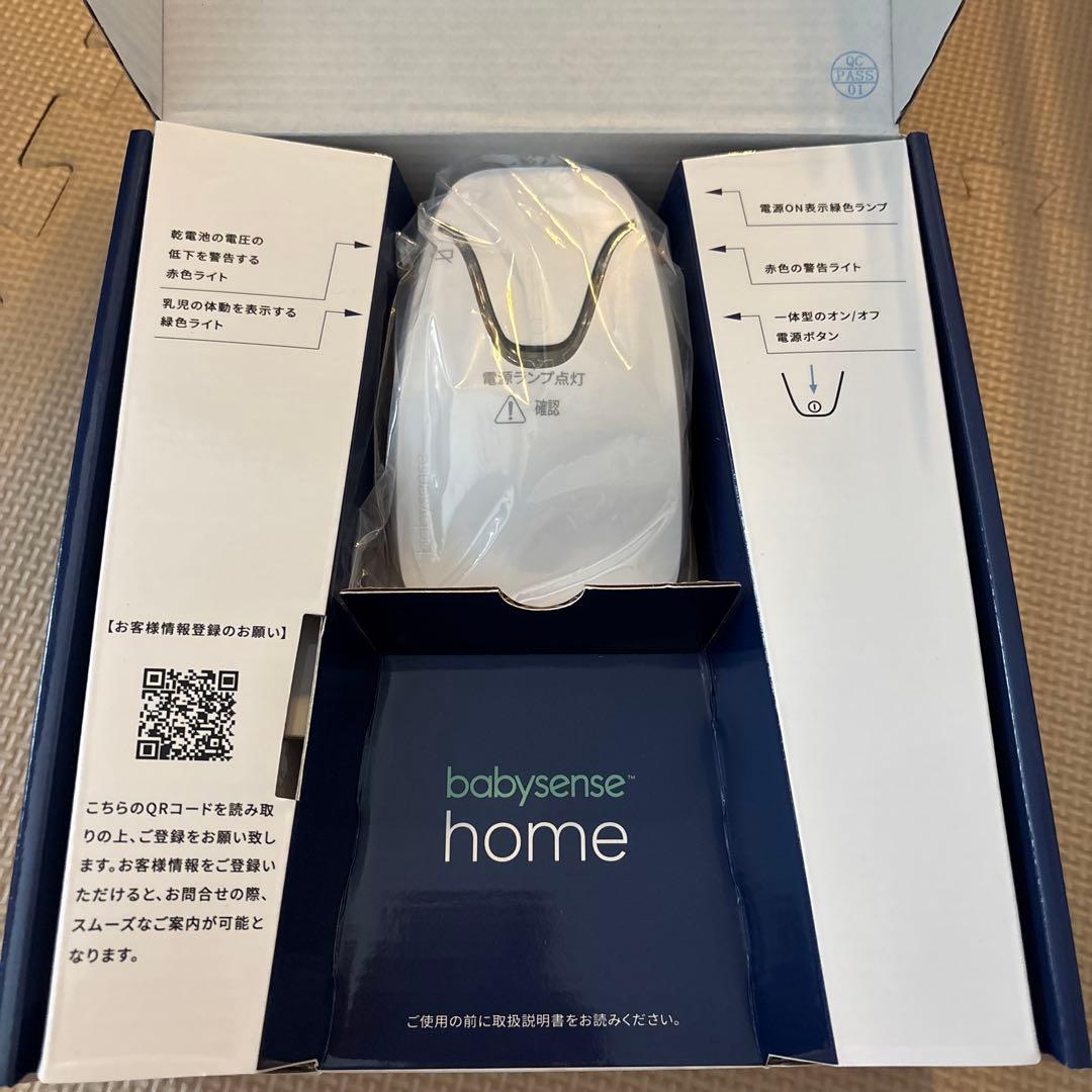 美品 ベビーセンスホーム Babysense  延長ケーブル付き