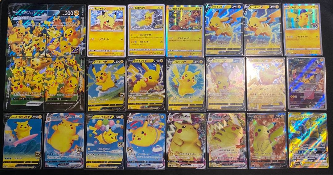 ピカチュウ V VMAX Vunion ex GX セット