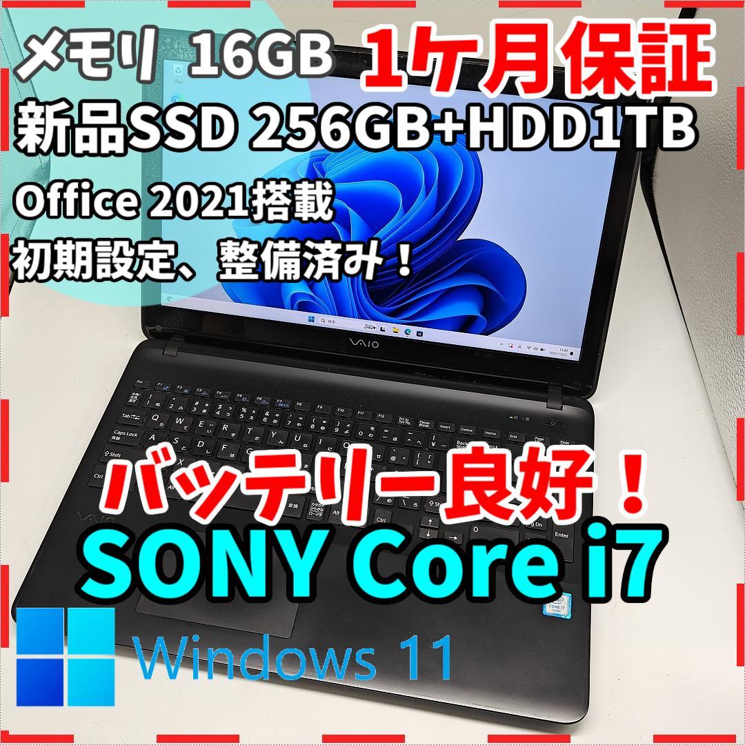 【VAIO】爆速i7 SSD256GB+HDD1TB ブラック ノートPC