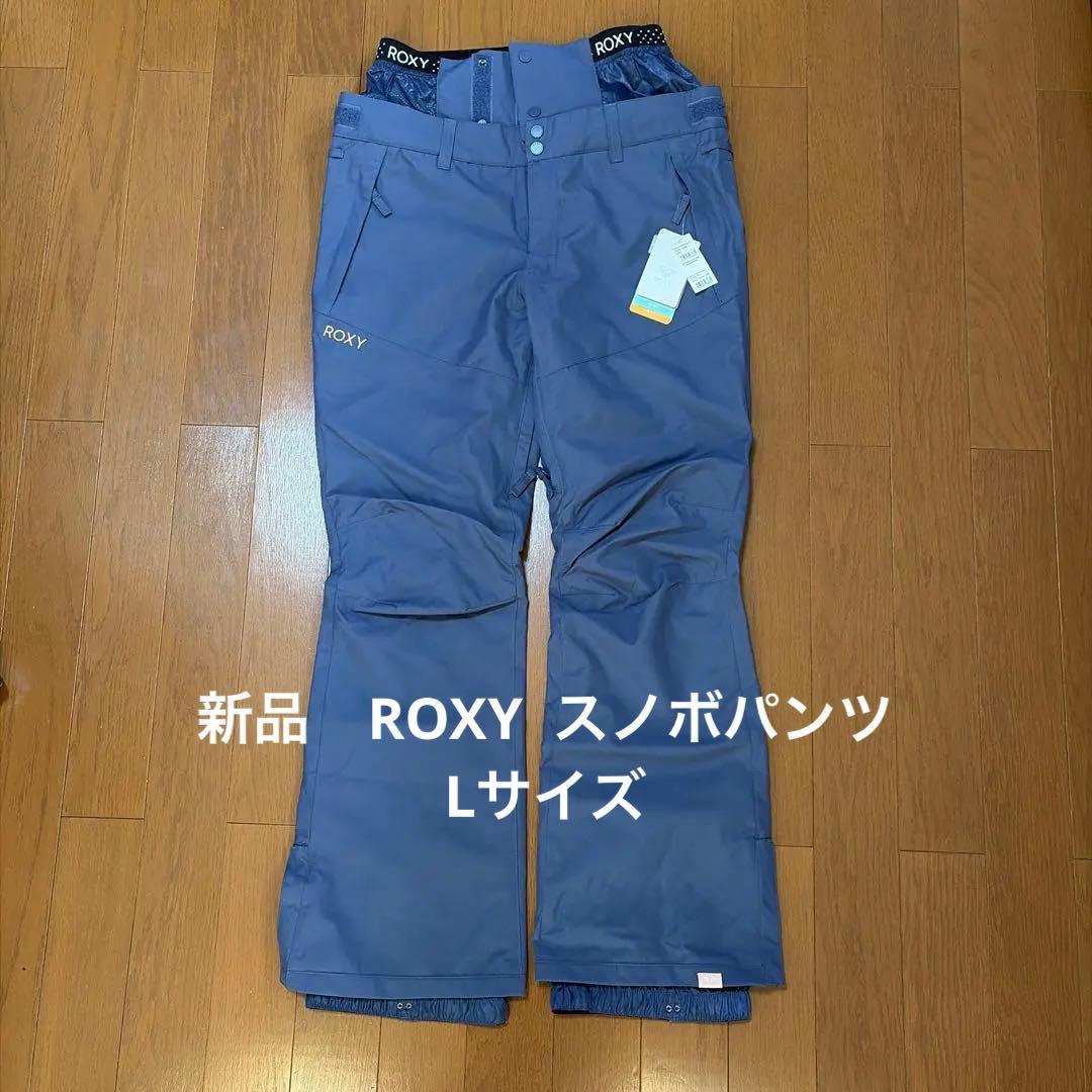 【タグ付き未使用】ROXY スノーボードウェアパンツ L ブルーレディース★値下