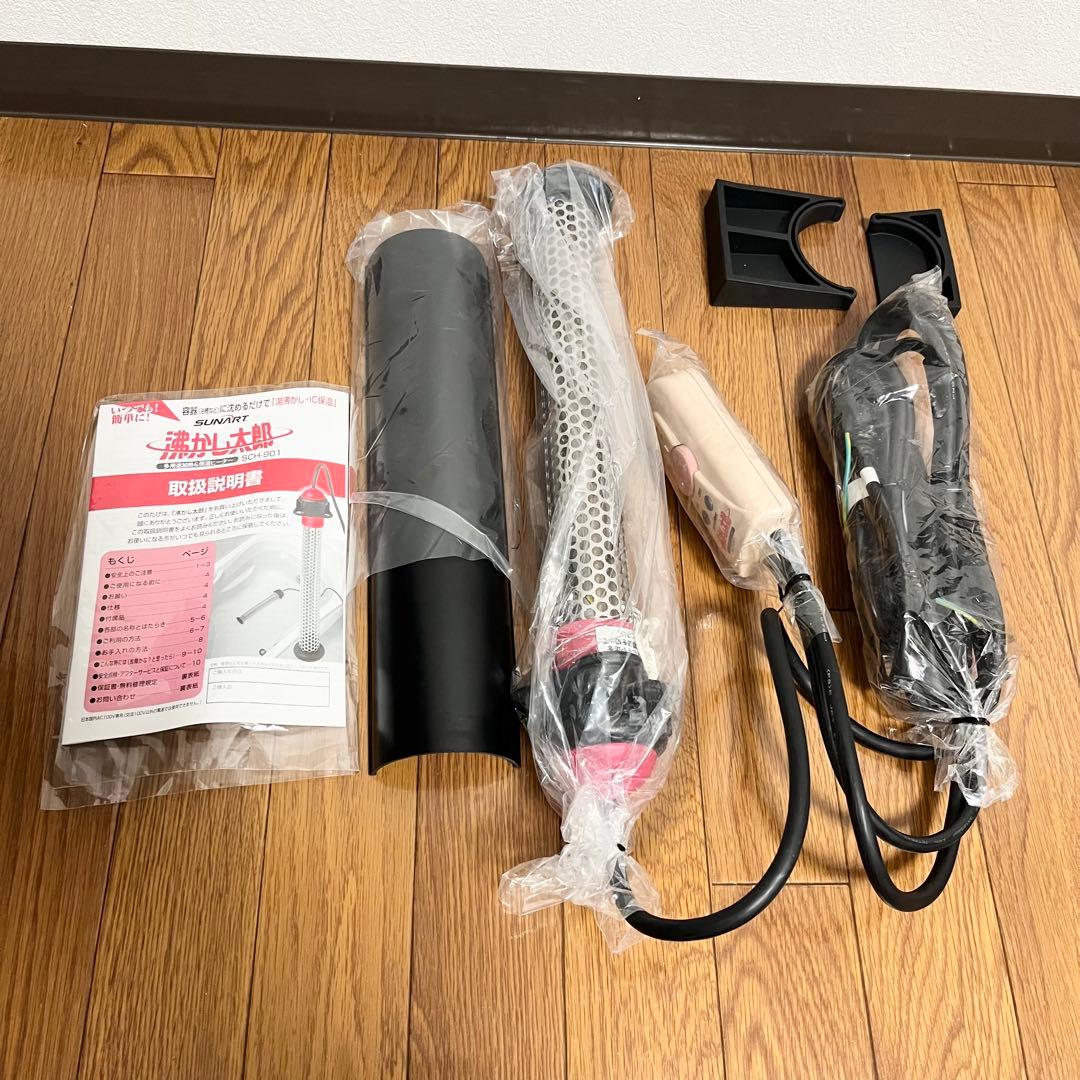 【極美品】湯沸かし太郎 湯沸かしヒーター クマガイ電工 SCH-901