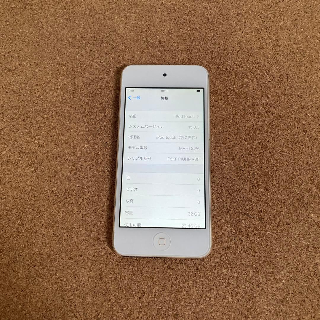 427【早い者勝ち】iPod Touch7 第7世代 32GB WIFIモデル☆