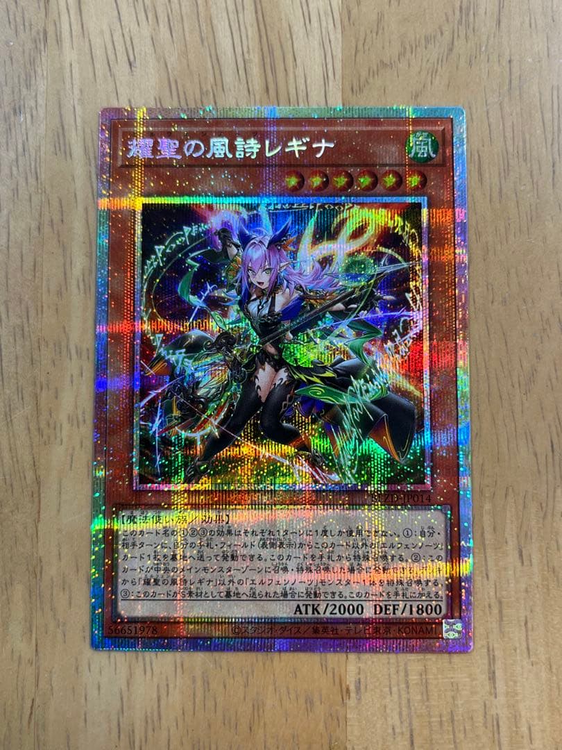 耀聖の風詩レギナ　プリシク