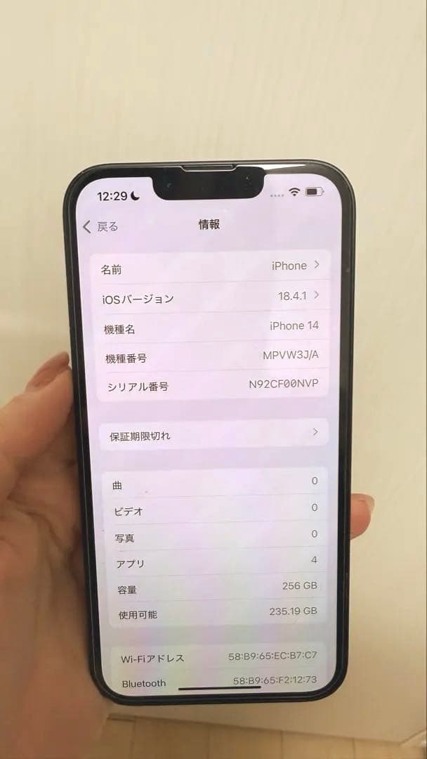 Apple iPhone 14 256GB【24時間以内発送】