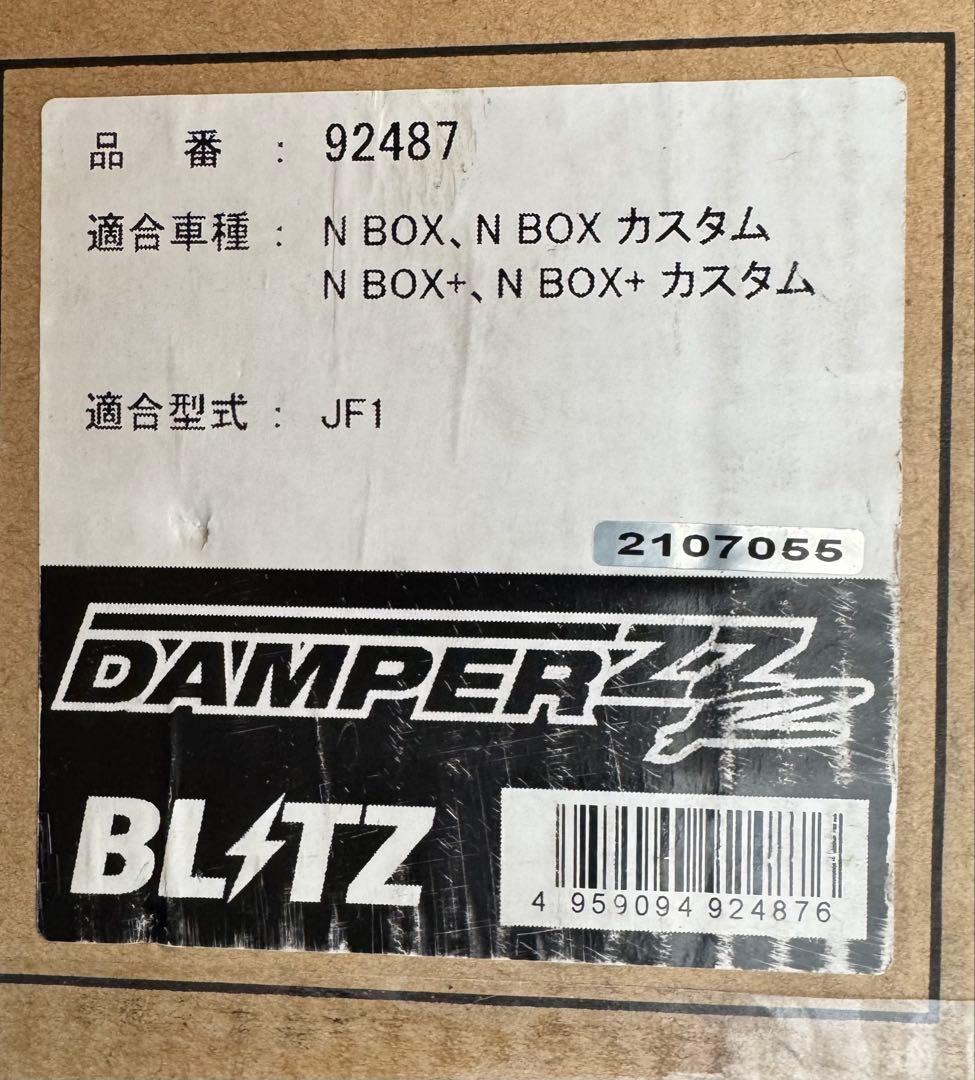 車高調BLITZ ZZ R 4点セット