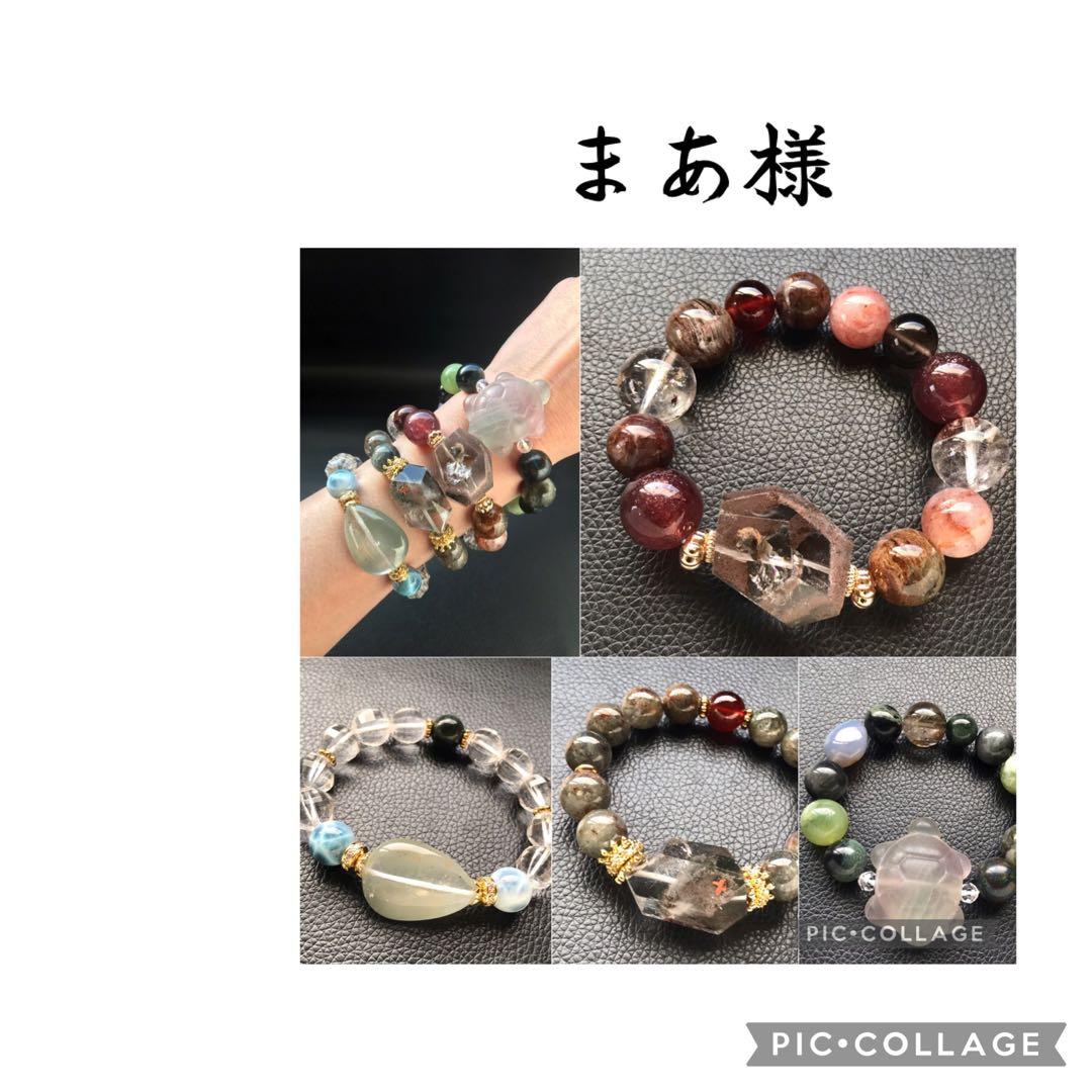 まあ様❣️専用ページ