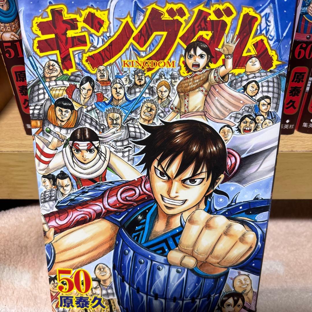 キングダム 第50巻〜72巻