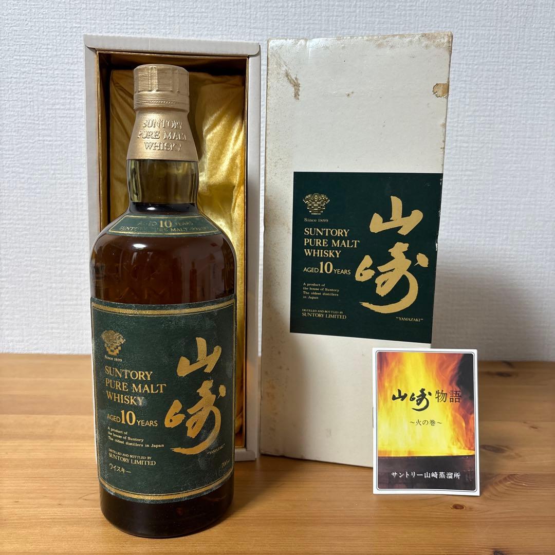 サントリーピュアモルトウイスキー　山崎10年　冊、箱付き　未開封
