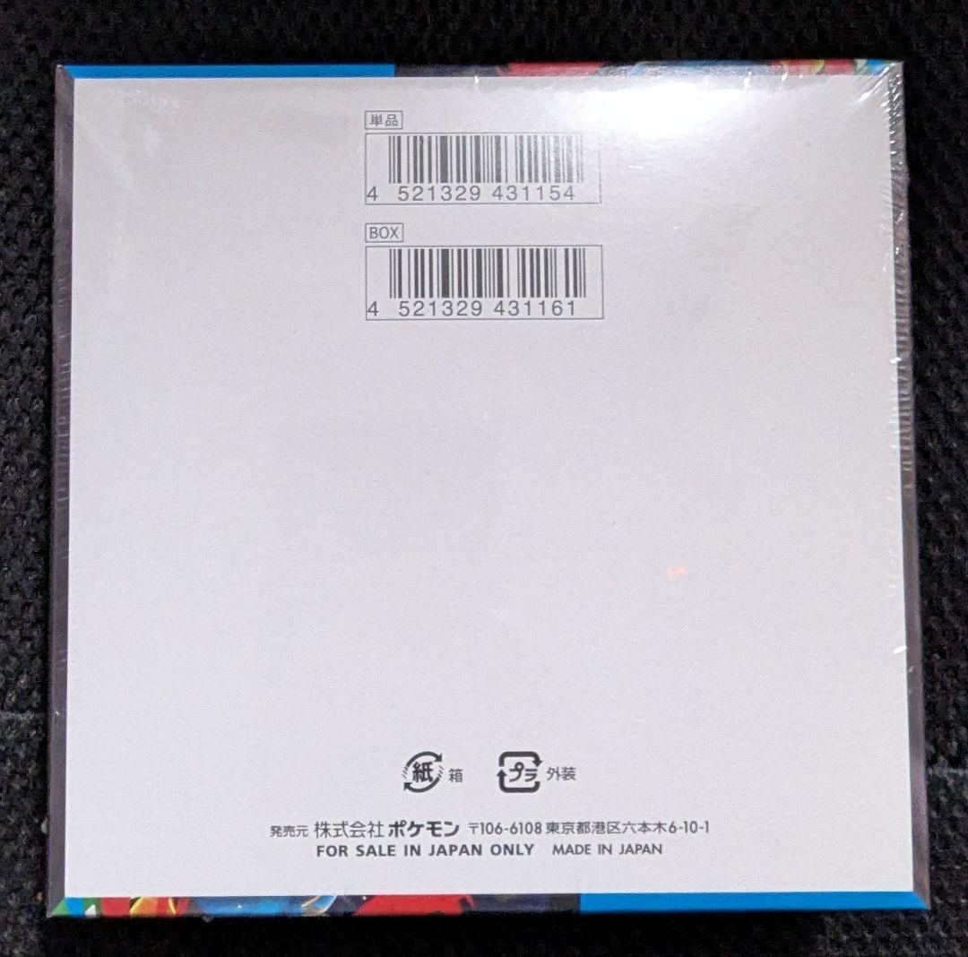 メガブレイブ　1BOX シュリンク付き