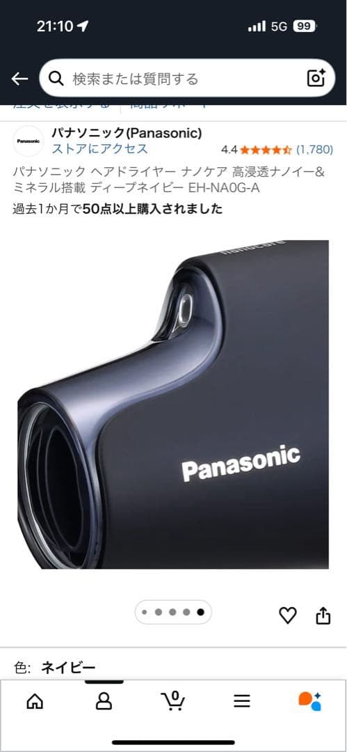 【値下げ】Panasonic ヘアドライヤー EH-NAOG-A