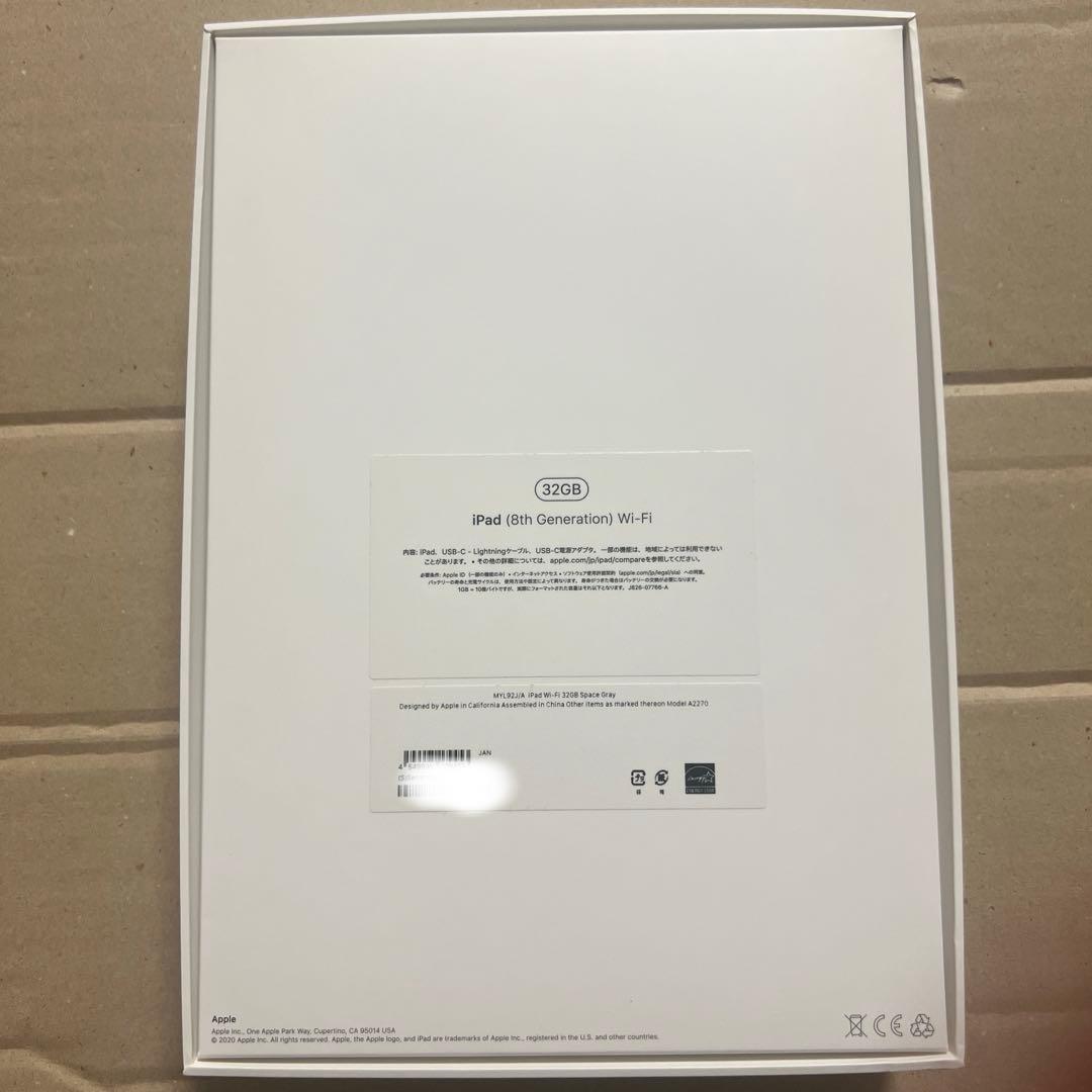 iPad 8世代 スペースグレイ 32GB 中古