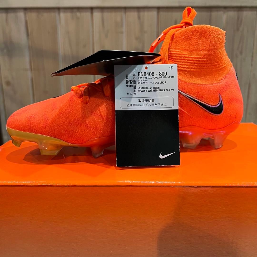 【即購入OK】NIKE W ファントム ルナ エリート NU FG 23.0cm