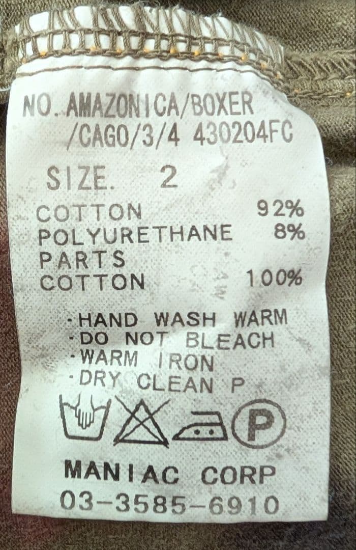 L.G.B. ルグランブルー アマゾニカ ボクサーサルエルカーゴパンツ