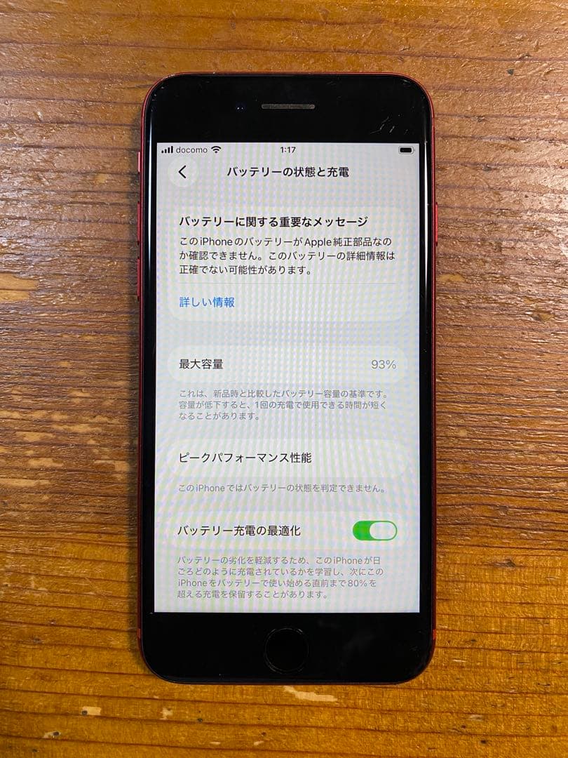 iPhone SE（第二世代） レッド 64GB SIMフリー