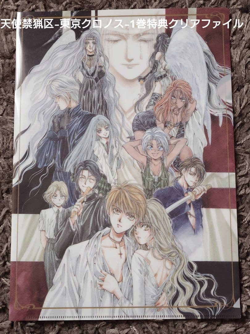 天使禁猟区 愛蔵版 全10巻セット 東京クロノス3巻セット　複製サイン入り色紙他