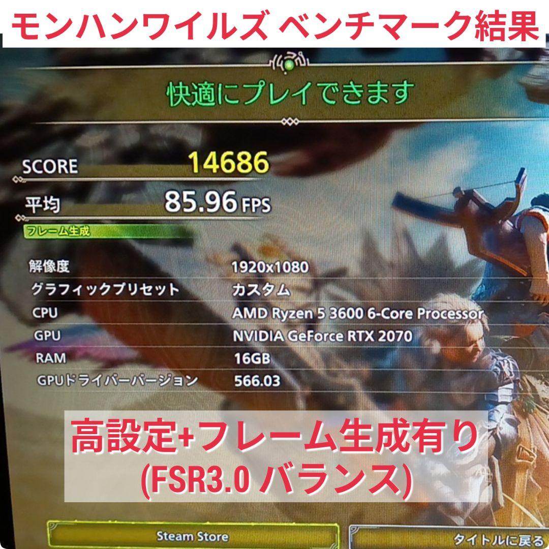 モンハンワイルズ推奨スペック ゲーミングPC Ryzen5 RTX2070