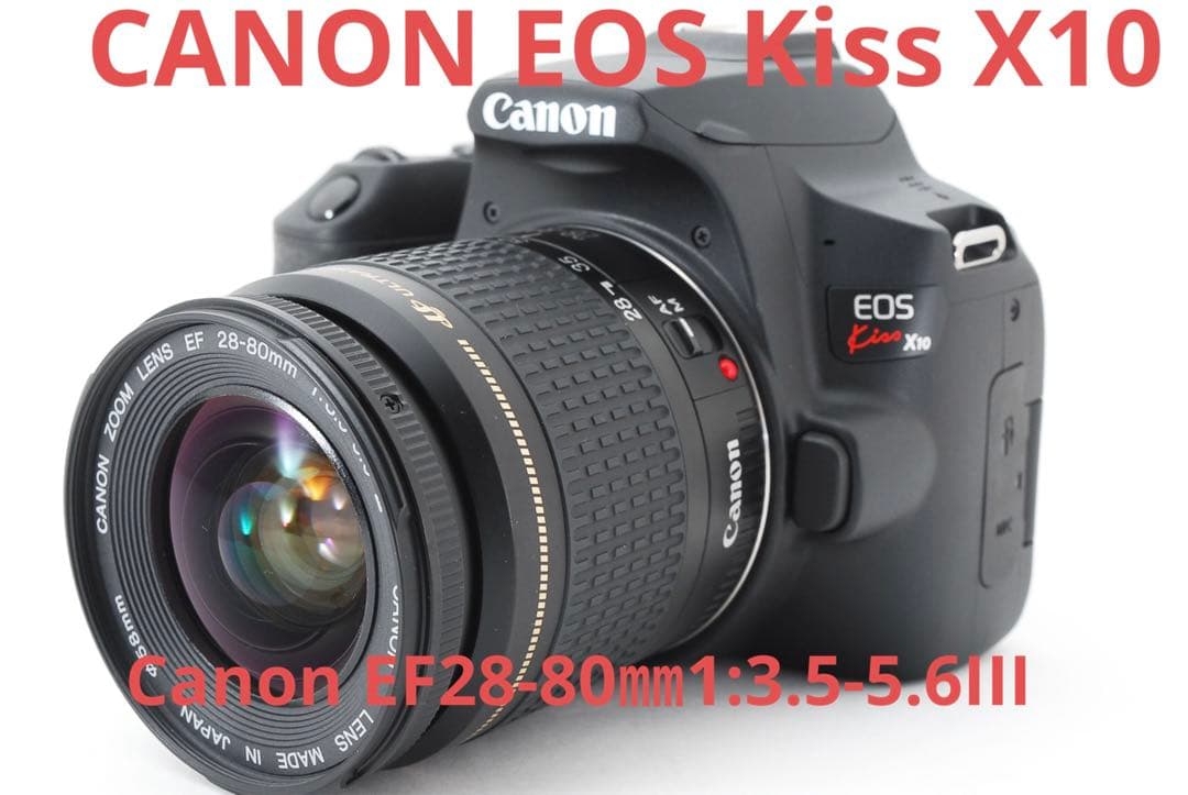Canon EOS Kiss X10一眼レフカメラ Canon EF28-80㎜