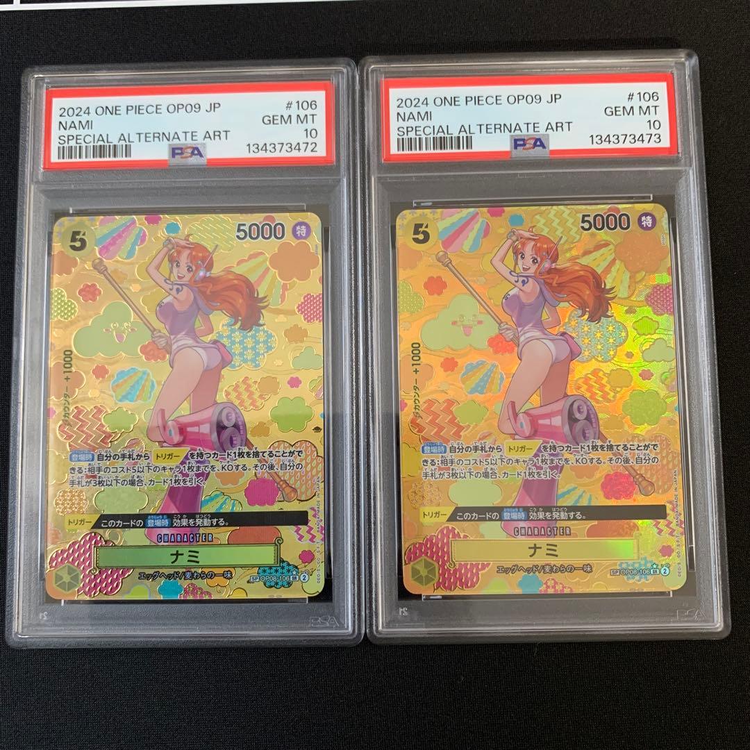 ナミ　ワンピースカード　SP 連番　PSA10
