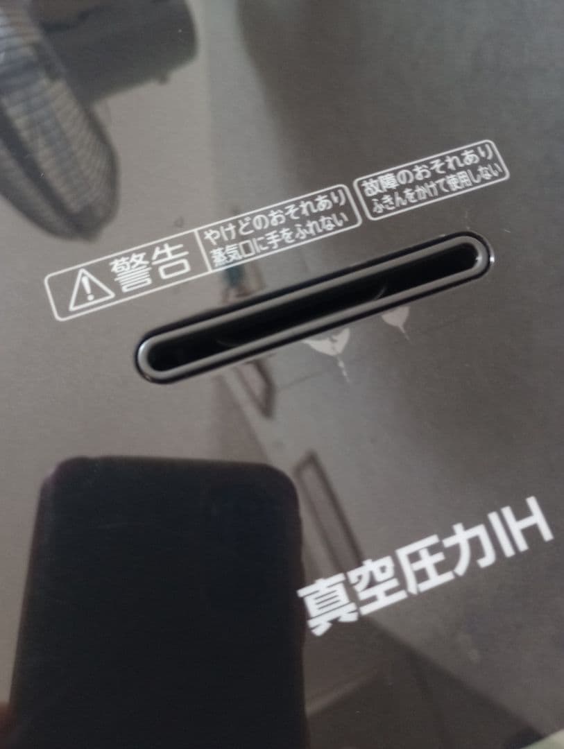 東芝 真空圧力IHジャー炊飯器 5.5合 RC-10VSP 2020年製
