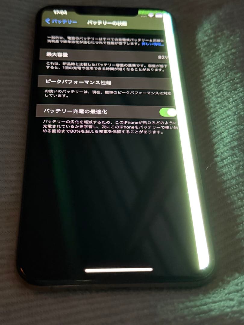 iPhone Xs Max 画面割れ有り　ジャンク